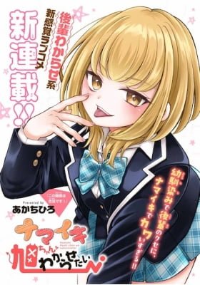 Bìa truyện Namaiki Asahi-Chan Wo Wakarasetai